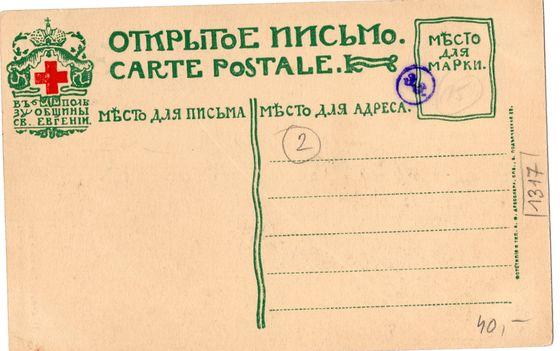 Odwrocie karty: Sukiennice wydane w Petersburgu